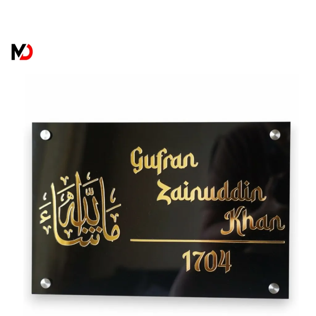House Name Plate (Customized)